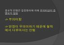 에이어 언어 진리 그리고 논리  28페이지
