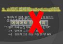 에이어 언어 진리 그리고 논리  32페이지