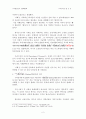「요나서에 나타난 하나님의 보편적 구원이해」 - hw)hy> (adonai/야웨)와  ~yhil{a/(Elohim/하나님) hK su(suka/초막)을 중심으로 3페이지