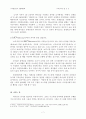 「요나서에 나타난 하나님의 보편적 구원이해」 - hw)hy> (adonai/야웨)와  ~yhil{a/(Elohim/하나님) hK su(suka/초막)을 중심으로 8페이지