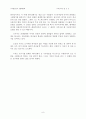 「요나서에 나타난 하나님의 보편적 구원이해」 - hw)hy> (adonai/야웨)와  ~yhil{a/(Elohim/하나님) hK su(suka/초막)을 중심으로 9페이지