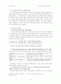 칼바르트의 계시론이해: 자연신학논쟁을 중심으로 4페이지