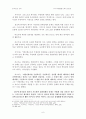 칼바르트의 계시론이해: 자연신학논쟁을 중심으로 7페이지