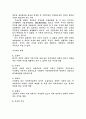 기업의 바람직한 지배구조의 방향과 주식회사의 바람직한 자본조달방법  10페이지