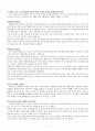 머레이 보웬과 사티어의 상담기법을 통한 임신호 가족치료 해결방안 7페이지