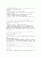 가족치료(원본) 8페이지