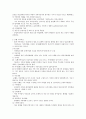 가족치료(원본) 9페이지