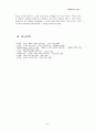 현대문학사 기말리포트11 - 디지털시대 진입에 따른 새로운 문학 컨텐츠의 등장 6페이지