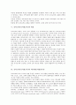 유아교육(유치원교육)의 정의와 중요성, 유아교육(유치원교육)의 경향과 대상, 유아교육(유치원교육)의 피아제인지발달이론과 공교육화, 유아교육(유치원교육)의 교사 역할, 유아교육(유치원교육)의 문제점과 시사점 6페이지