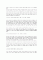 유아교육(유치원교육)의 정의와 중요성, 유아교육(유치원교육)의 경향과 대상, 유아교육(유치원교육)의 피아제인지발달이론과 공교육화, 유아교육(유치원교육)의 교사 역할, 유아교육(유치원교육)의 문제점과 시사점 9페이지