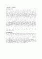 건강가정론 윤리적딜레마 낙태 2페이지