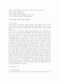 미국사회복지 발달사  3페이지