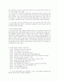 미국사회복지 발달사  4페이지