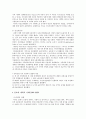 미국사회복지 발달사  7페이지