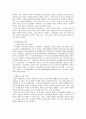미국사회복지 발달사  8페이지