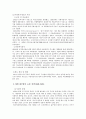 미국사회복지 발달사  9페이지