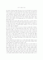 악 그리고 선  1페이지