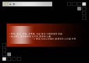 아동청소년 인터넷중독  7페이지