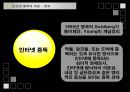 아동청소년 인터넷중독  9페이지