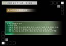 아동청소년 인터넷중독  28페이지