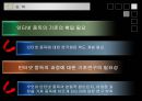아동청소년 인터넷중독  37페이지