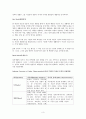 [사회과학] 아들러의 개인 심리학 3페이지