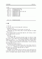 장애인 복지법 3페이지
