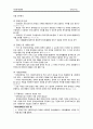 장애인 복지법 4페이지