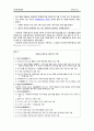 장애인 복지법 5페이지