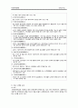 장애인 복지법 6페이지