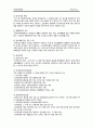 장애인 복지법 7페이지