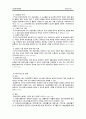 장애인 복지법 10페이지