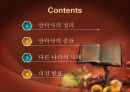 안락사 생명의료윤리 2페이지