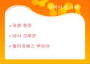안락사 생명의료윤리 9페이지