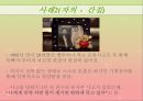안락사 생명의료윤리 18페이지