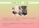 안락사 생명의료윤리 19페이지