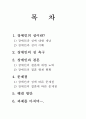 장애인과 성  2페이지