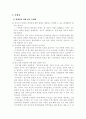 장애인과 성  7페이지