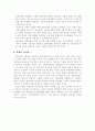 장애인과 성  10페이지