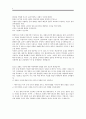 강화도 사건  4페이지
