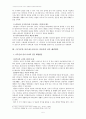 나무꾼과 선녀에 나타난 인물간의 갈등과 해결 방안  5페이지