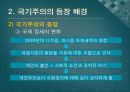 노인과 바다, 극기주의 6페이지
