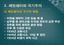 노인과 바다, 극기주의 9페이지