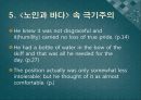 노인과 바다, 극기주의 12페이지