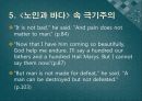 노인과 바다, 극기주의 14페이지