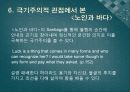 노인과 바다, 극기주의 18페이지