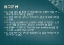 노인과 바다, 극기주의 19페이지