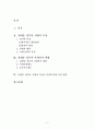 김대중 정부의 사회복지  2페이지