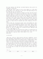 김대중 정부의 사회복지  4페이지
