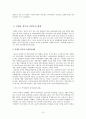 김대중 정부의 사회복지  10페이지